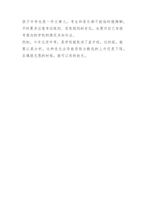 2023杭州中考录取分数线.docx