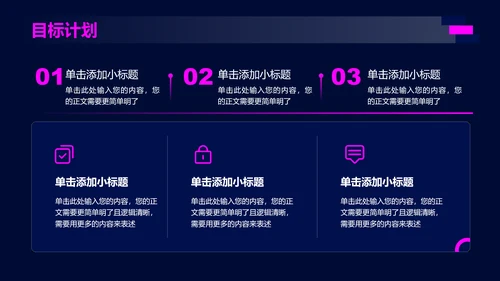 深色科技风格通用总结汇报工作总结PPT演示模板