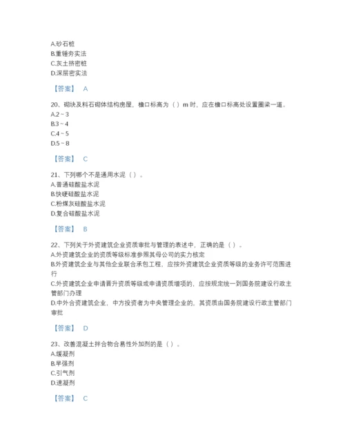 2022年河北省标准员之基础知识自测模拟预测题库带答案.docx