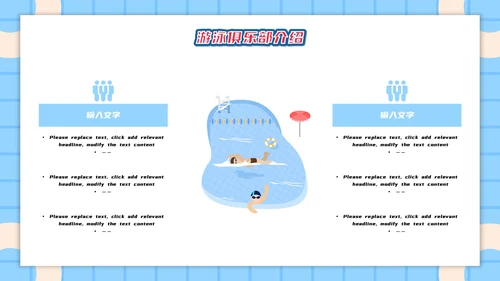 夏日海边游泳通用PPT模版