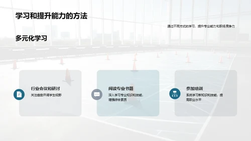 商务风教育培训教学课件PPT模板