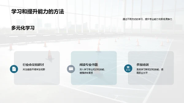 商务风教育培训教学课件PPT模板