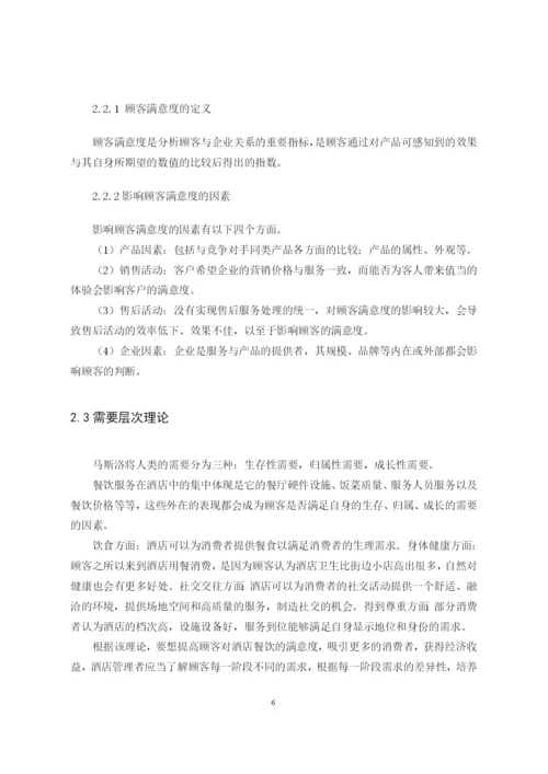 B2016091106李莉-论文确定版.docx