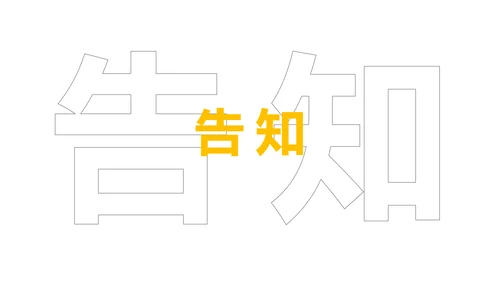 黄色简约底层逻辑思维PPT