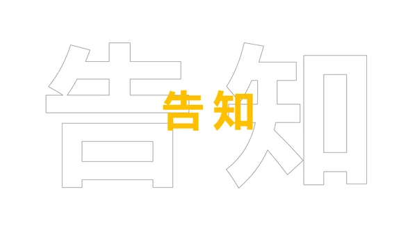 黄色简约底层逻辑思维PPT
