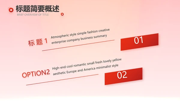 红色大气银行就业指导规划动态PPT