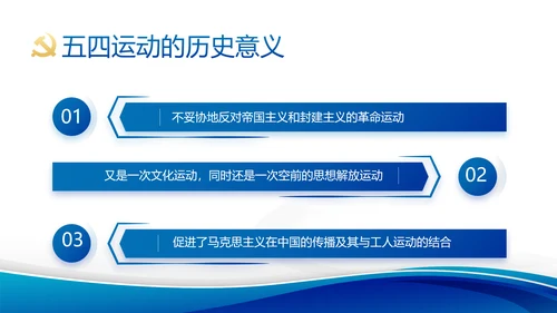 蓝色大气党支部党建述职报告动态PPT