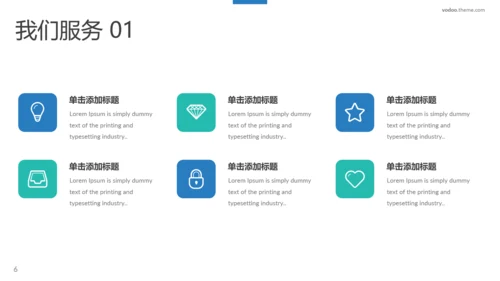 蓝色简洁设计公司简介商务汇报PPT模板