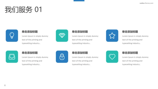 蓝色简洁设计公司简介商务汇报PPT模板