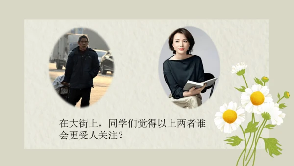 （七下三单元整合设计）小到微处更动人——小人物·大品格 课件（共19张PPT）