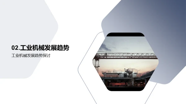 简约风其他行业教学课件PPT模板