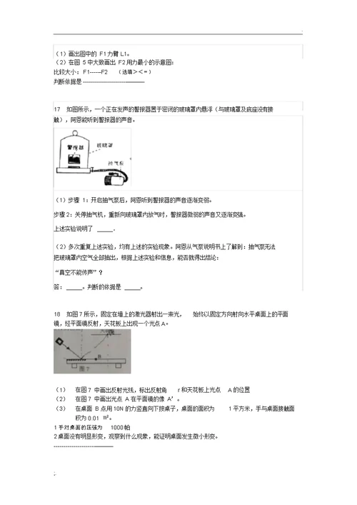 广东省广州市海珠区中考物理一模试卷