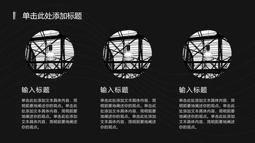 黑白极简科技风渐变PPT模板