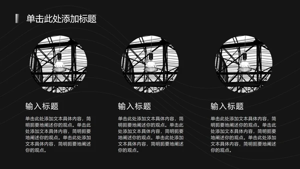 黑白极简科技风渐变PPT模板