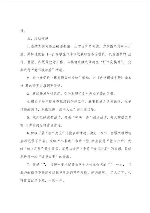 教师备课教案教师备课教案模板5篇