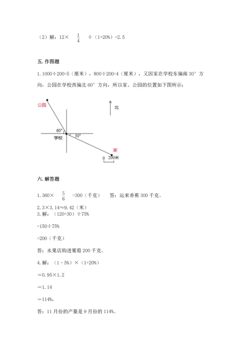 人教版小学六年级上册数学期末测试卷附答案下载.docx