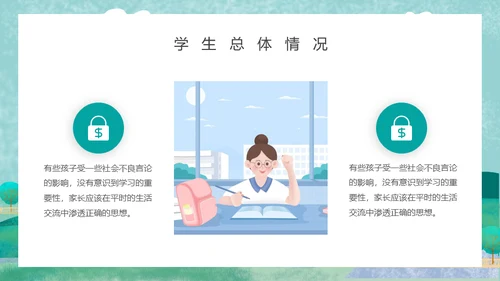 运动女孩女校开学家长会通用PPT模板