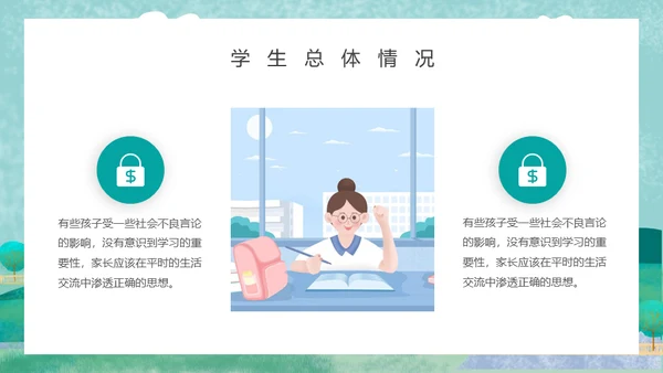 运动女孩女校开学家长会通用PPT模板