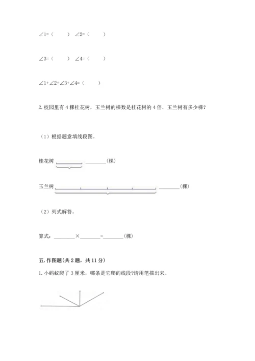 北京版四年级上册数学第四单元 线与角 测试卷附参考答案（a卷）.docx