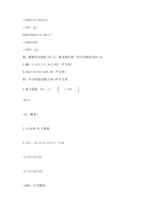 小升初数学应用题50道及完整答案【考点梳理】.docx