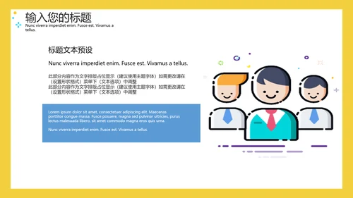 MBE风格客服沟通技巧培训通用PPT