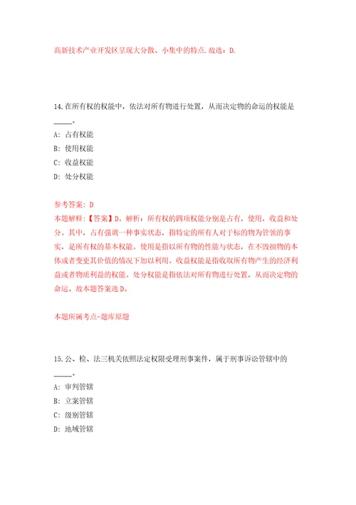 2022湖南省长沙燃气燃具监督检测中心公开招聘普通雇员1人模拟考核试卷含答案5