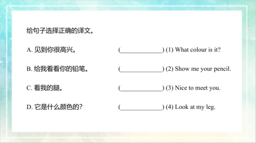 Unit 5  What colour is it Lesson 29- Lesson 30（课件(