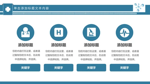 基因生物现代科技实验室化学医学ppt