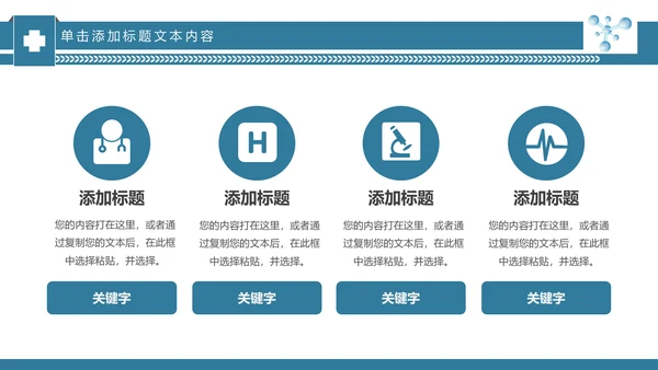 基因生物现代科技实验室化学医学ppt