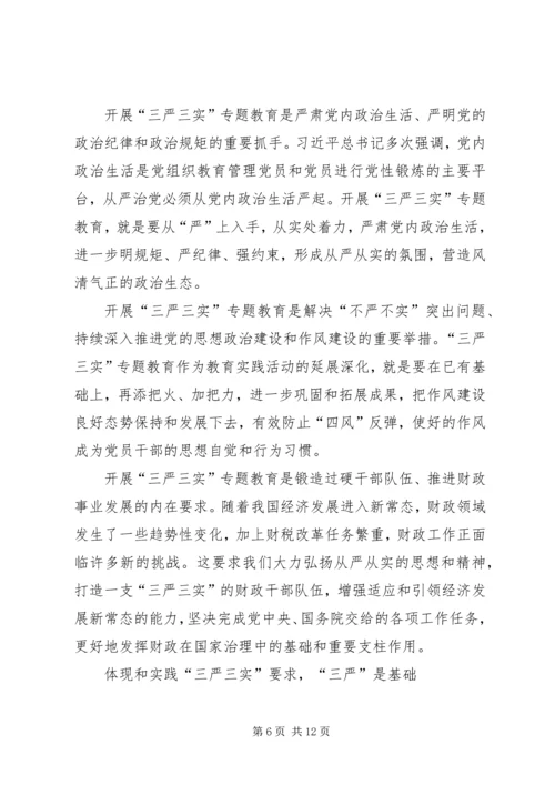 学习三严三实心得体会：践行三严三实争做五好干部 (4).docx