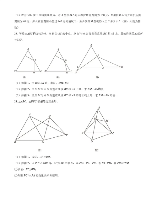 湖北省武汉市洪山区20212022学年八年级上学期期末数学试题原卷版