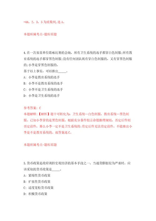 浙江宁波市鄞州区第二医院医共体首南分院编外工作人员招考聘用模拟考核试卷含答案第2次