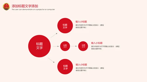 党政大气中国人民检察院反腐倡廉PPT模板