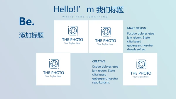 最强大脑营销方案动态PPT