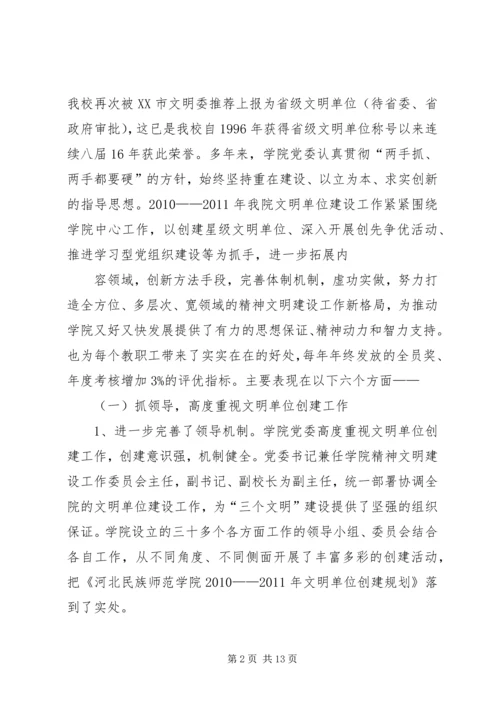 县委书记在全县党建精神文明建设工作会上的讲话 (2).docx