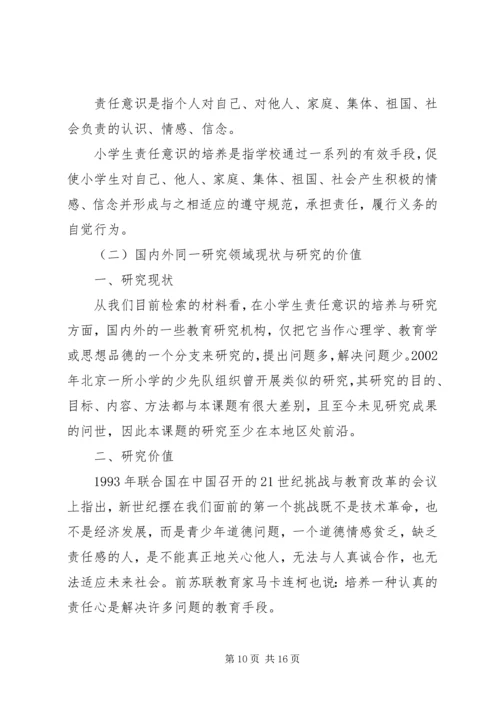 党建广度融合的责任意识不强.docx