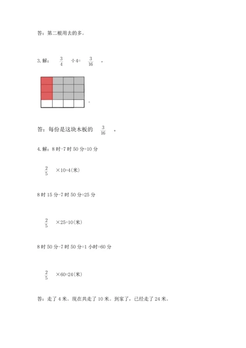 人教版六年级上册数学期中测试卷及参考答案【模拟题】.docx