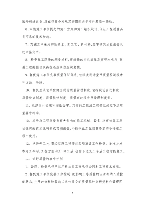 工程建设项目管理制度4篇.docx