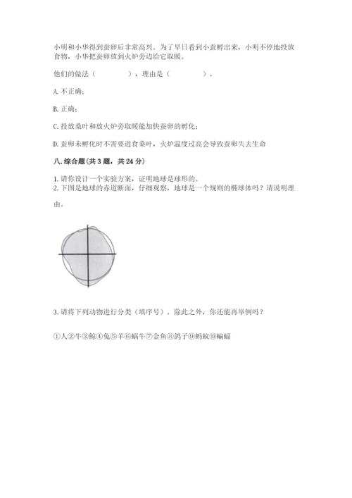 教科版小学科学三年级下册期末测试卷附完整答案【网校专用】.docx