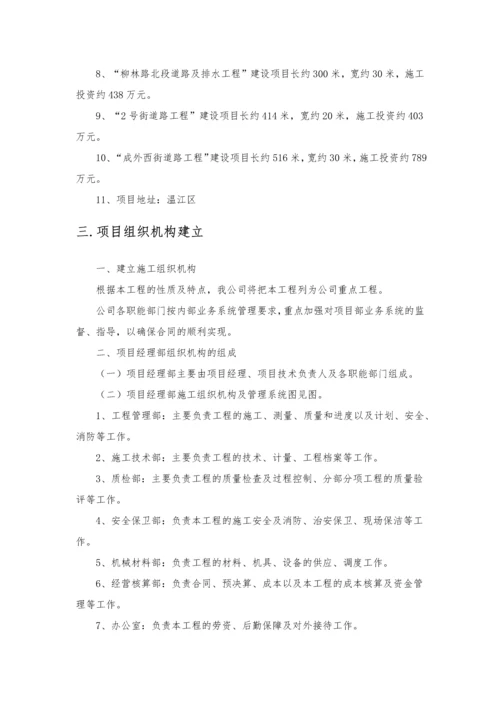 PPP项目融资项目实施方案运营解决方案最新版.docx