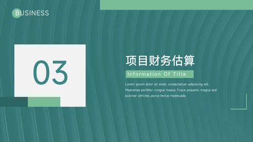 绿色实用大气创业商业计划书PPT模板