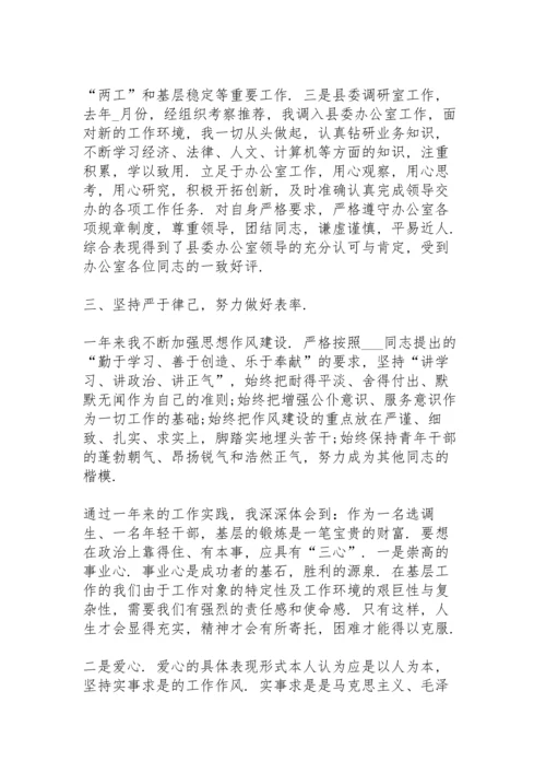 2022年意识形态工作总结范文五篇.docx