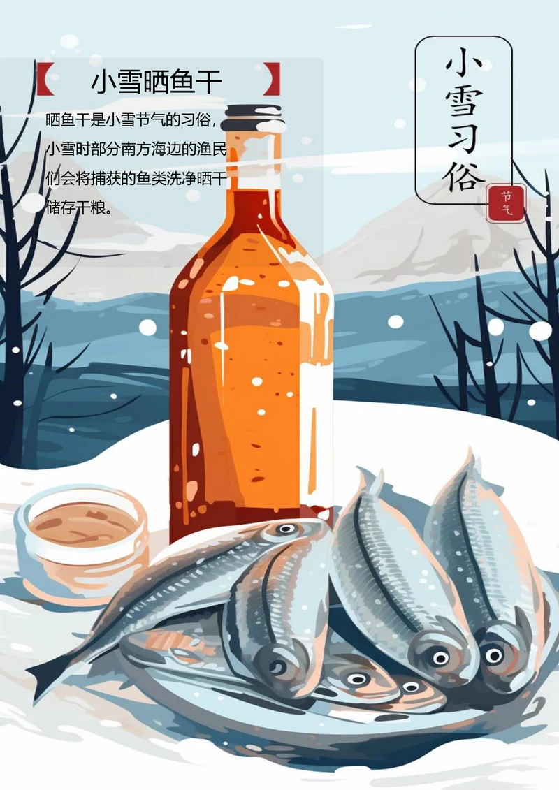小雪习俗小雪海报