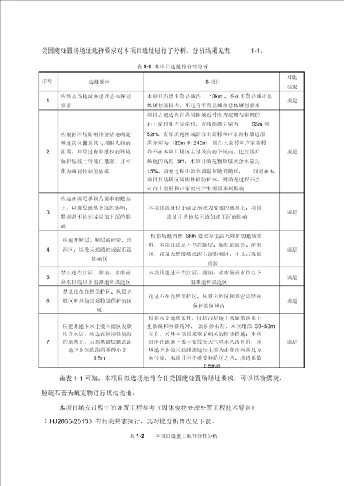 朔州瑞鸿节能环保商贸有限公司