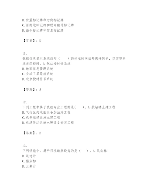 2024年一级建造师之一建民航机场工程实务题库精品（典型题）.docx