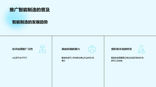 科技风IT互联网教学课件PPT模板