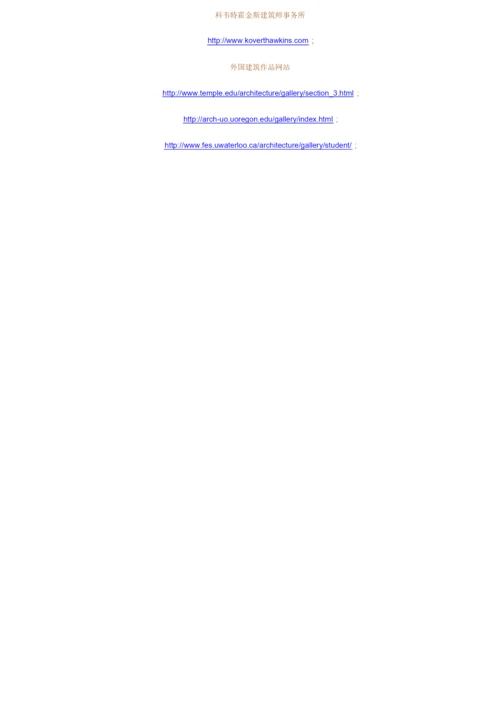 有关建筑的网站.docx