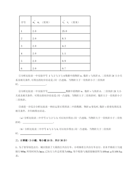 广东深圳市高级中学物理八年级下册期末考试定向测评试题（详解）.docx