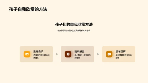深度解析古典音乐