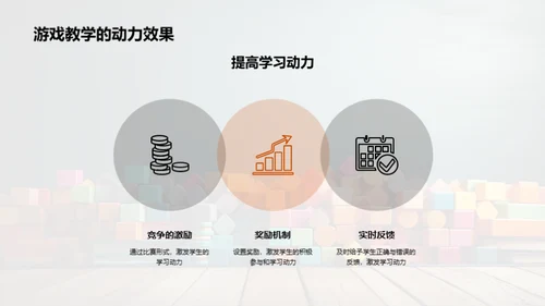 拼音游戏化教学法